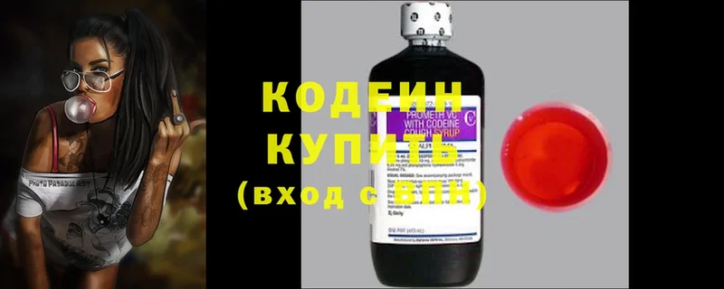 как найти наркотики  Правдинск  Codein напиток Lean (лин) 