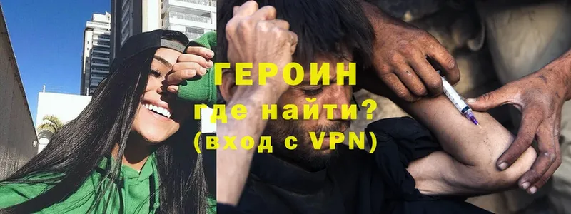 Героин VHQ  купить  цена  Правдинск 