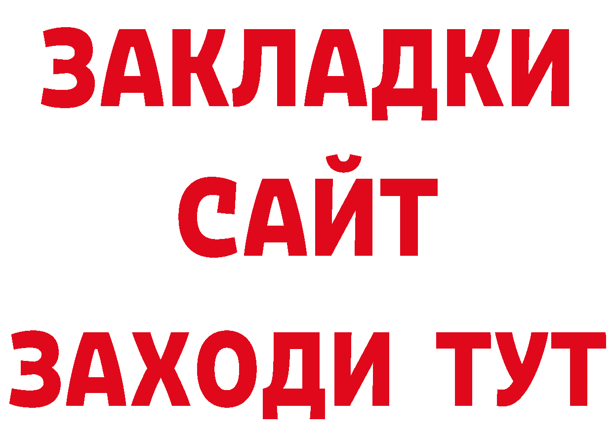 КОКАИН Эквадор ссылка нарко площадка мега Правдинск