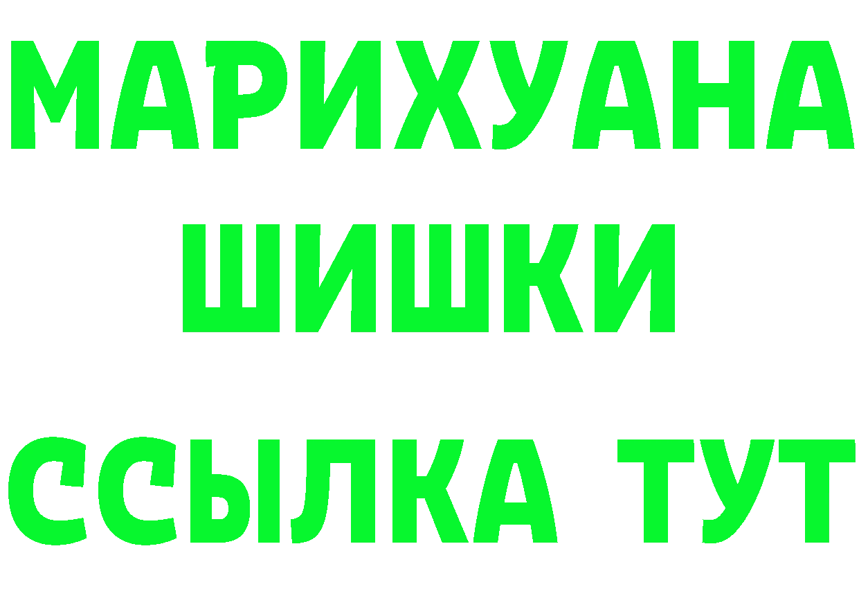 Бутират вода ONION shop блэк спрут Правдинск