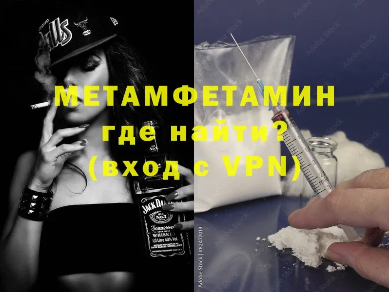 omg как зайти  наркота  Правдинск  МЕТАМФЕТАМИН Methamphetamine 